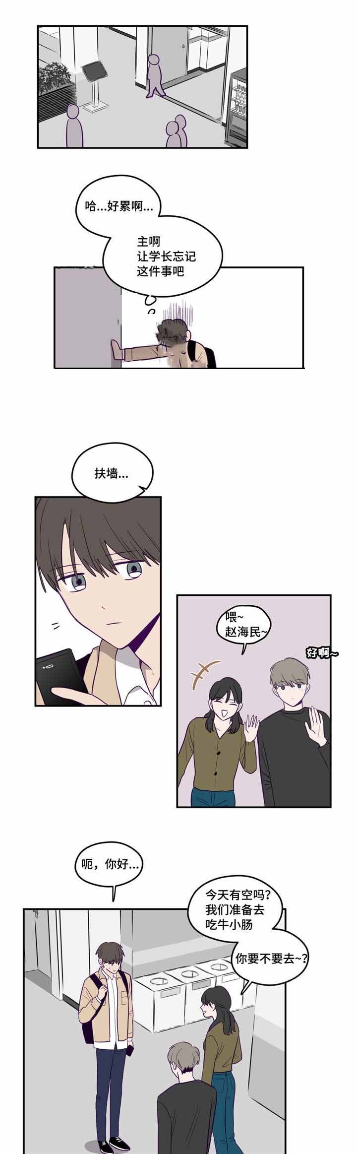 寻龙之发丘天棺漫画,第11话1图
