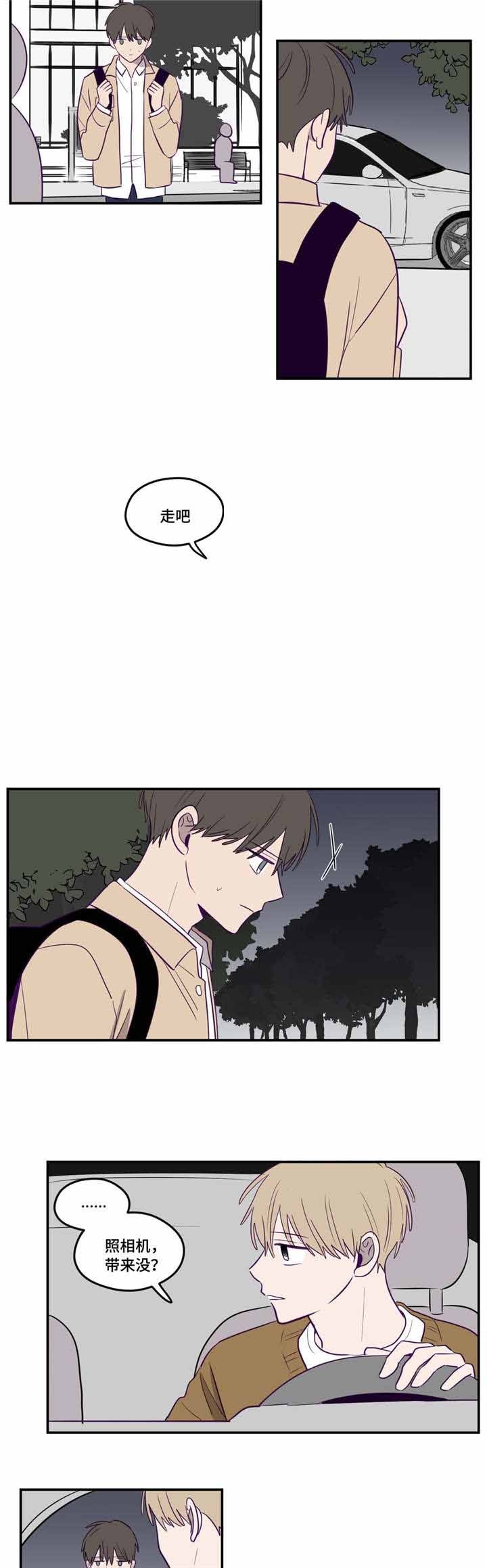 寻龙之发丘天棺漫画,第11话5图