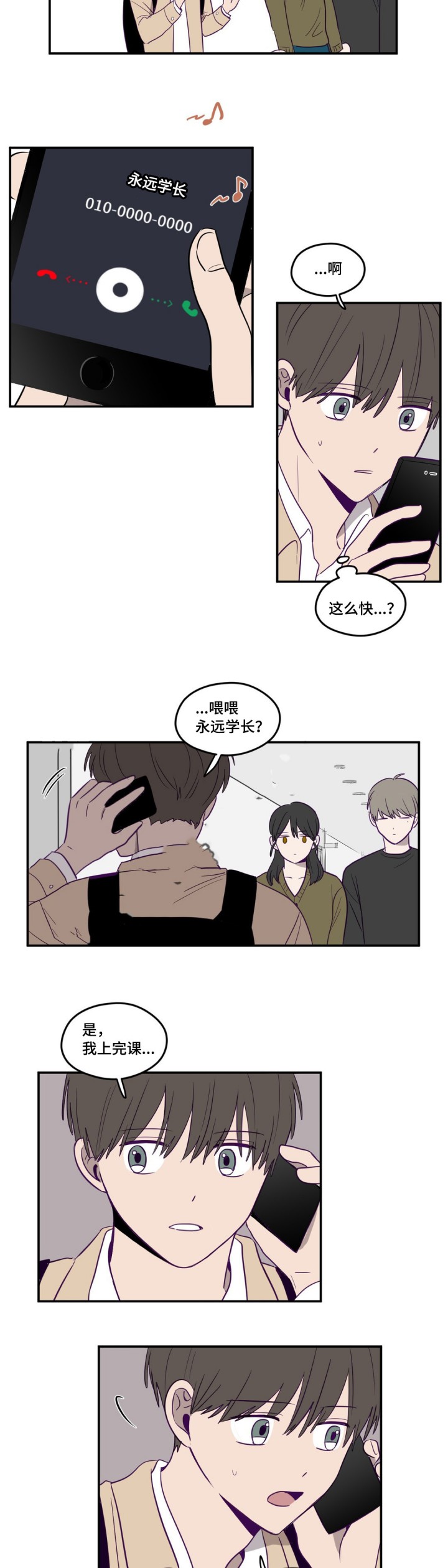 寻龙之发丘天棺漫画,第11话3图