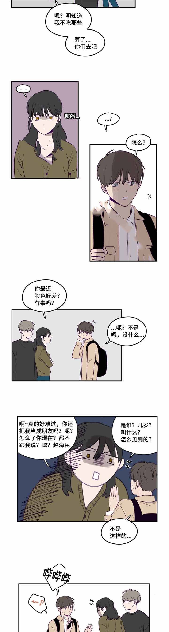 寻龙之发丘天棺漫画,第11话2图