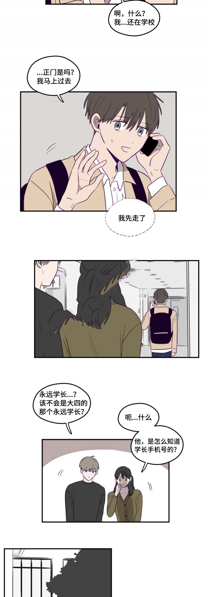 寻龙之发丘天棺漫画,第11话4图