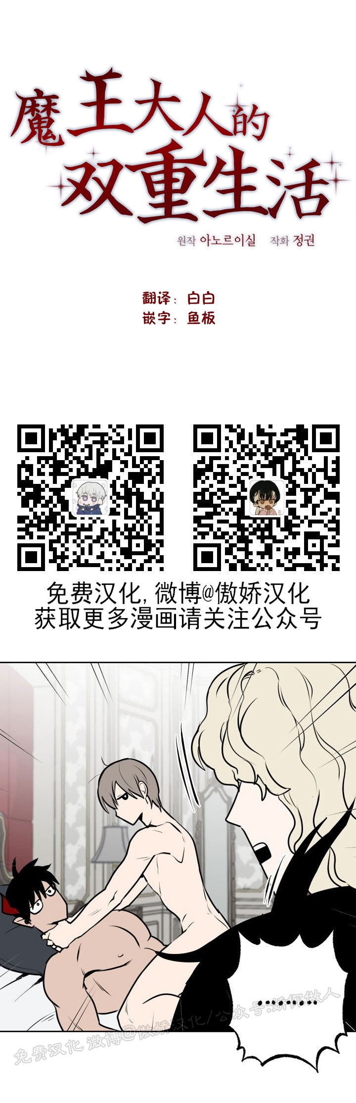 第68话 完0
