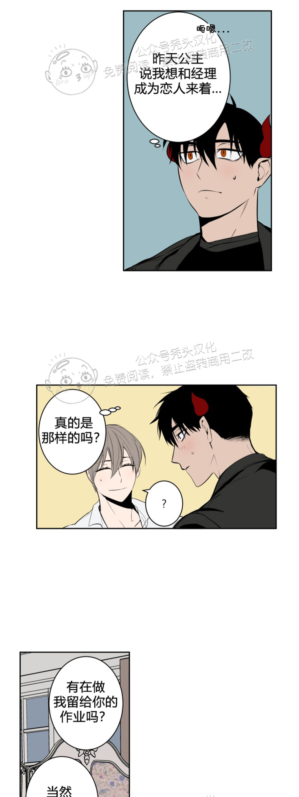 第41话3