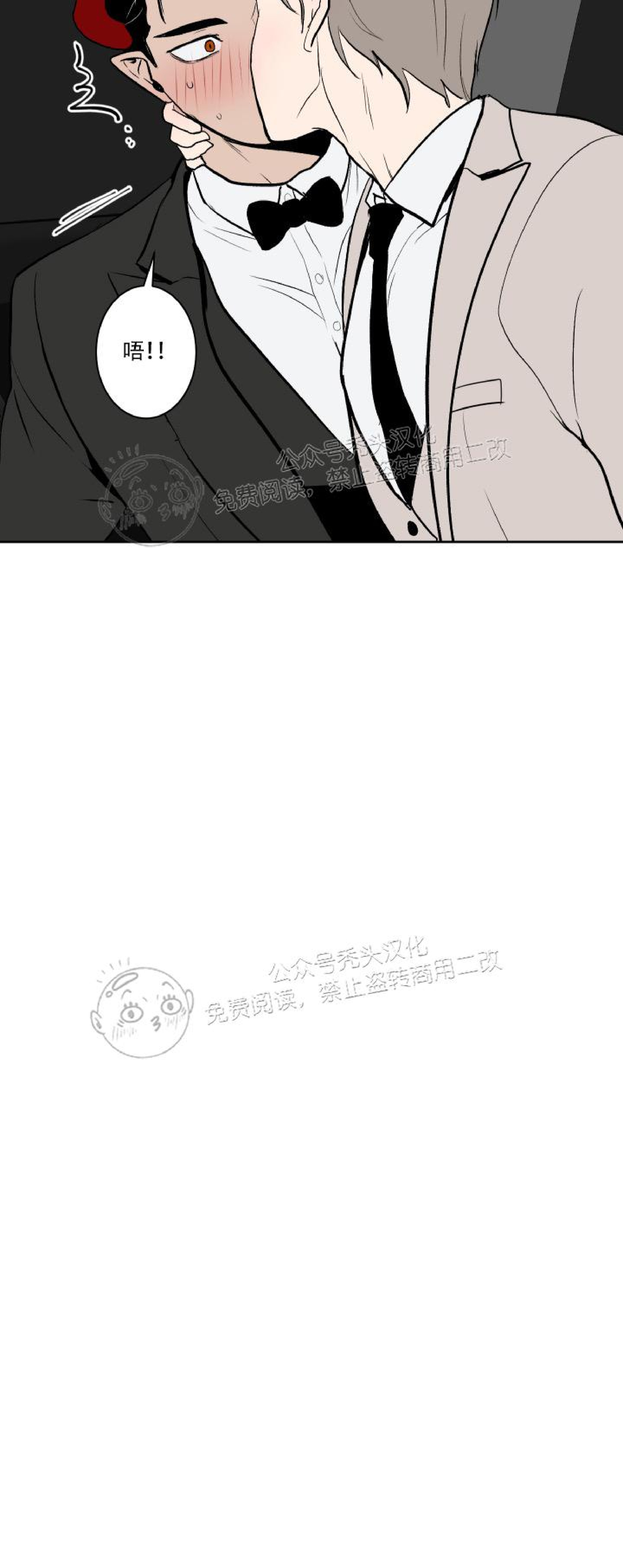 魔王的双重生活/魔王的异样生活漫画,第36话2图