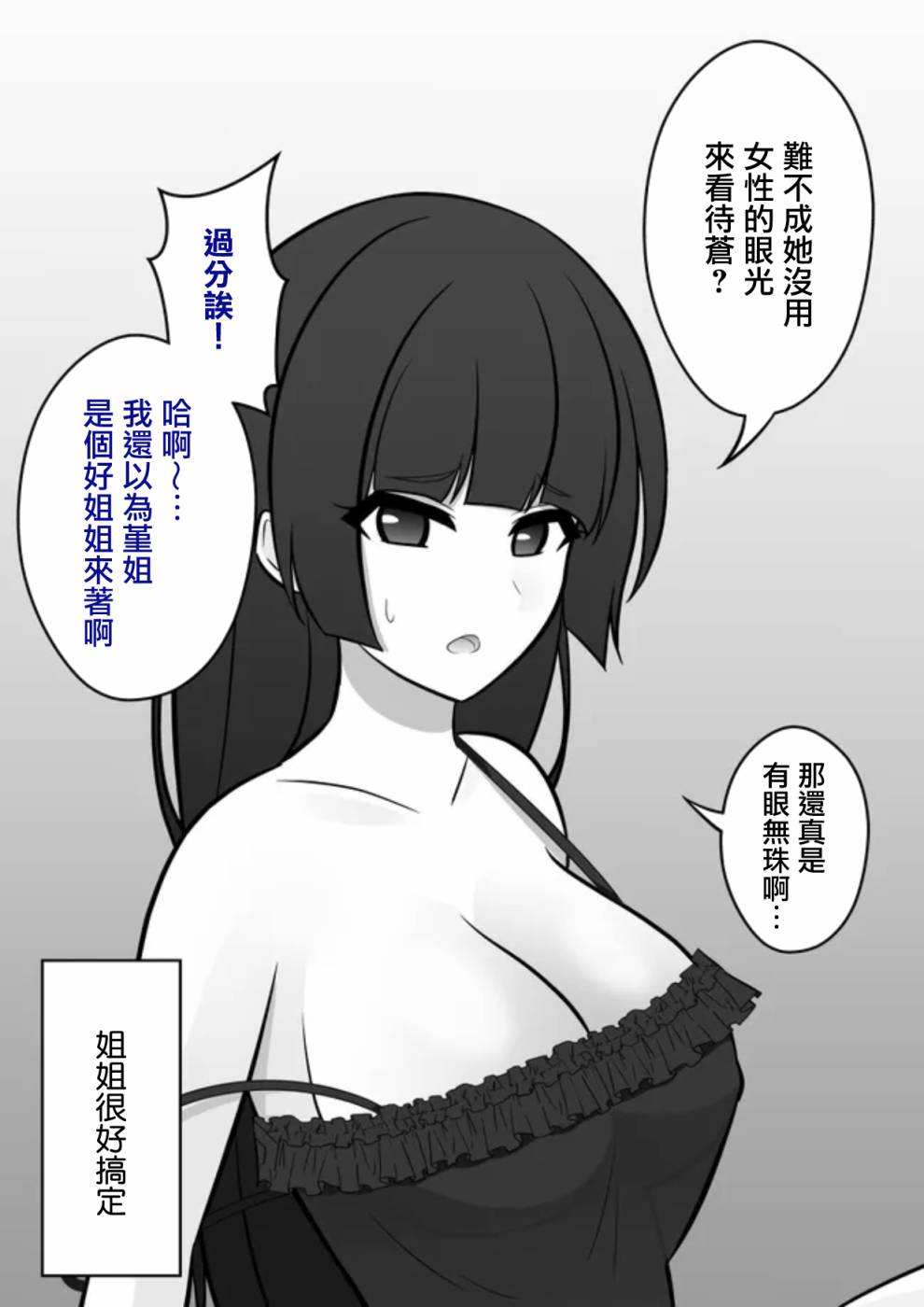 第77话3