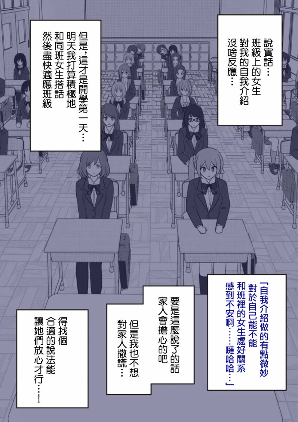 第79话2