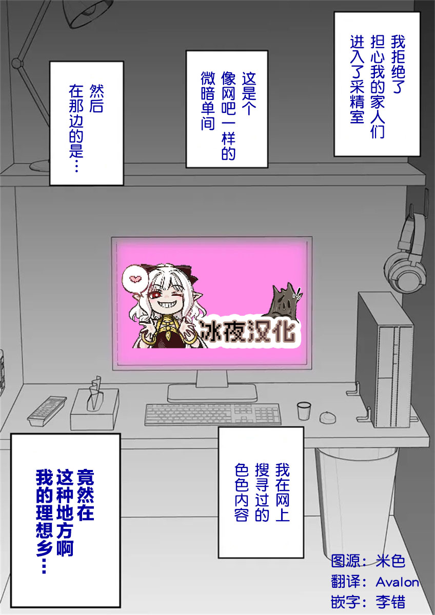 男女比1:39的平行世界免费漫画,第23话2图