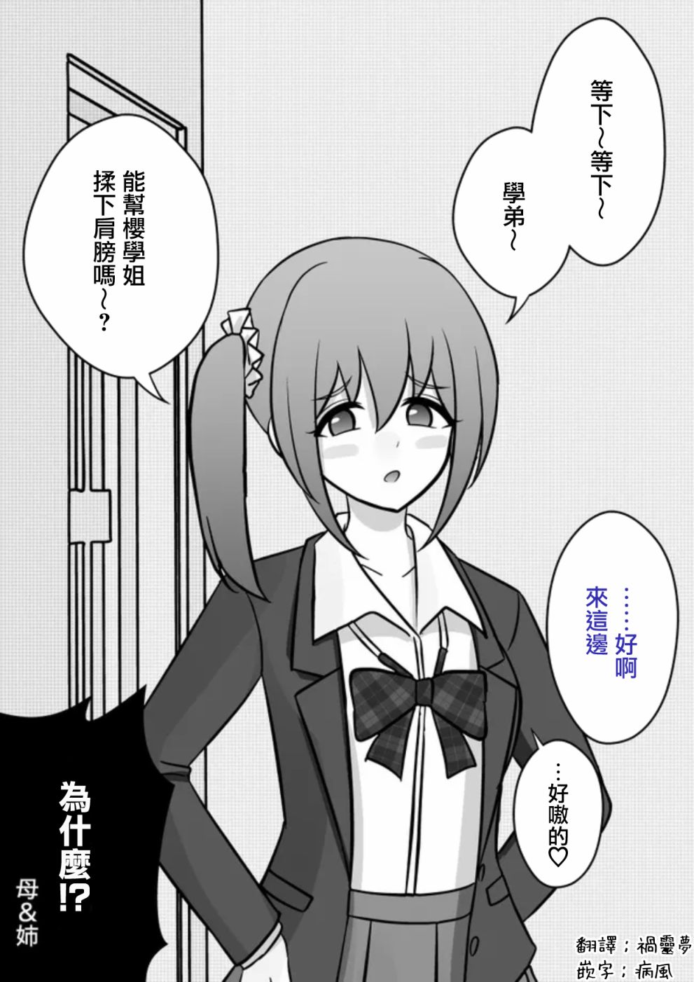 第71话4