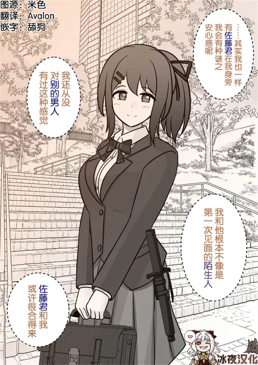 男女比1:39的平行世界异常篇有中文吗漫画,第45话2图