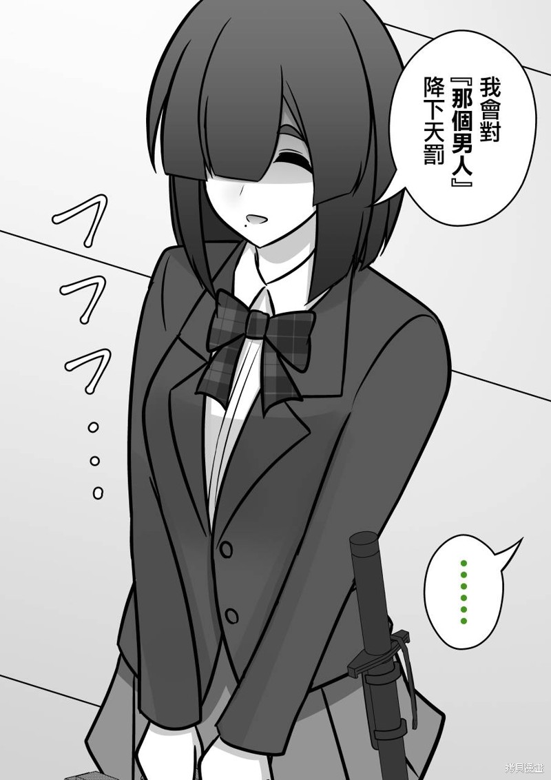 男女比1:39的平行世界异常篇有中文吗漫画,第99话4图
