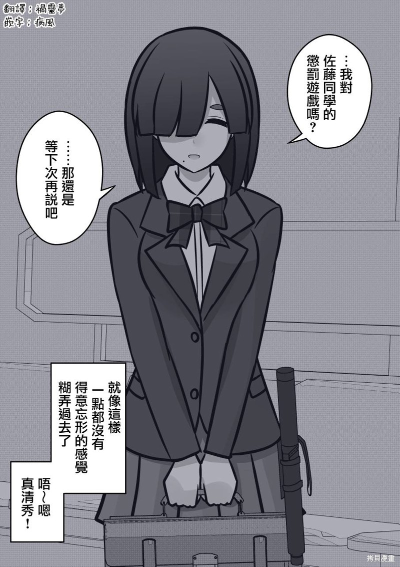 男女比1:39的平行世界异常篇有中文吗漫画,第99话2图