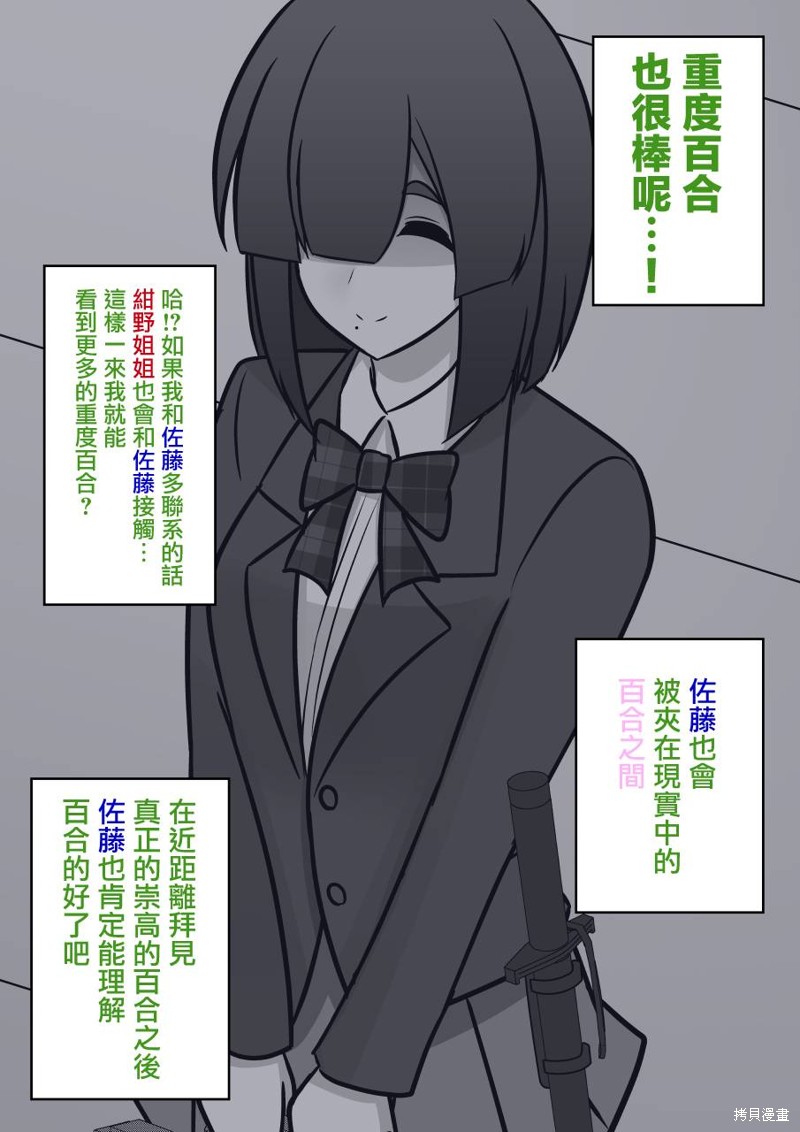 男女比1:39的平行世界异常篇有中文吗漫画,第99话5图