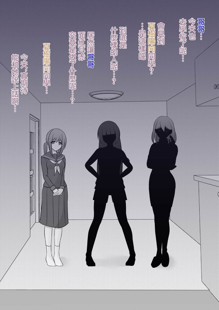 第86话3