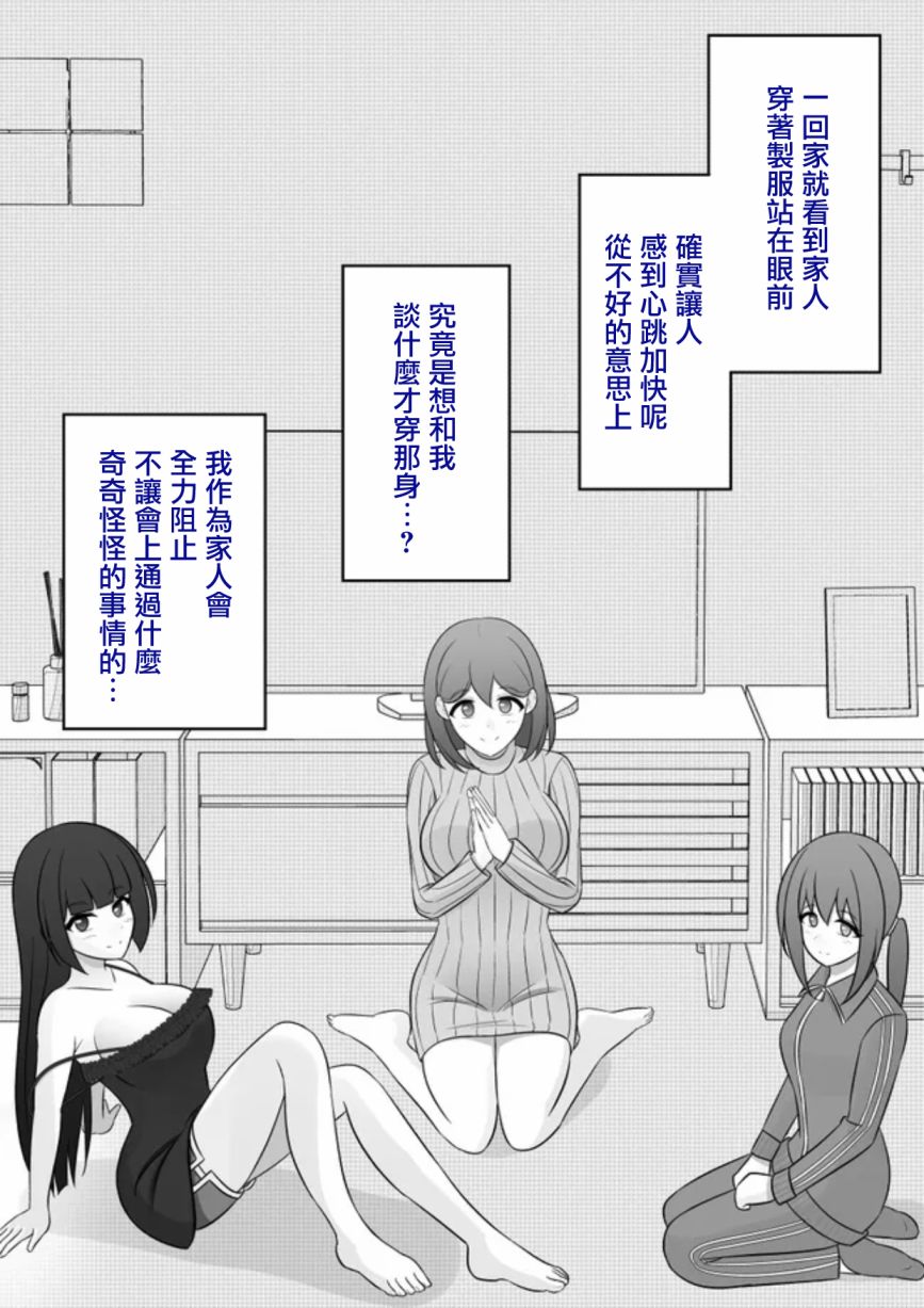 第75话2