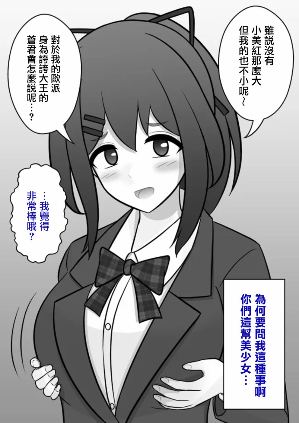 第66话3