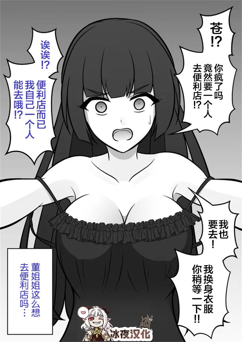男女比1:39的平行世界61漫画,第9话1图