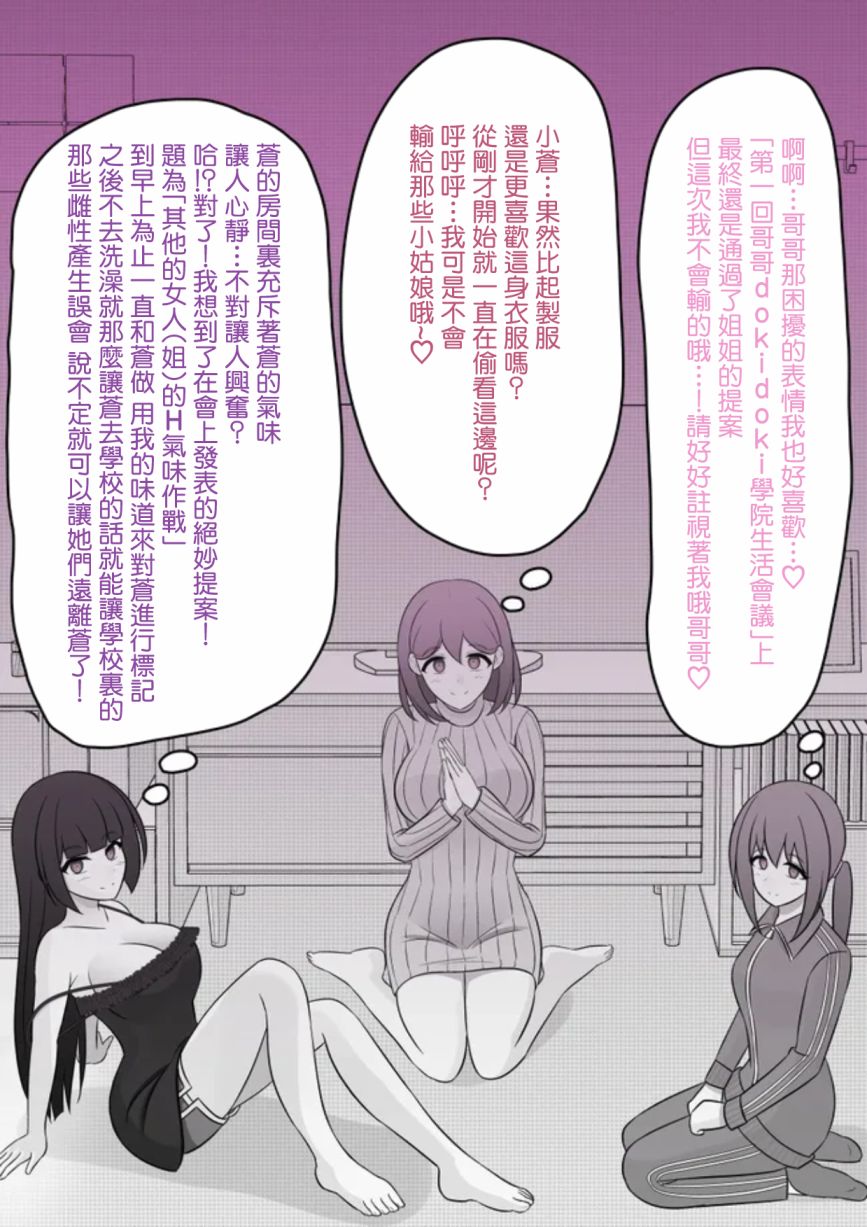 第75话3