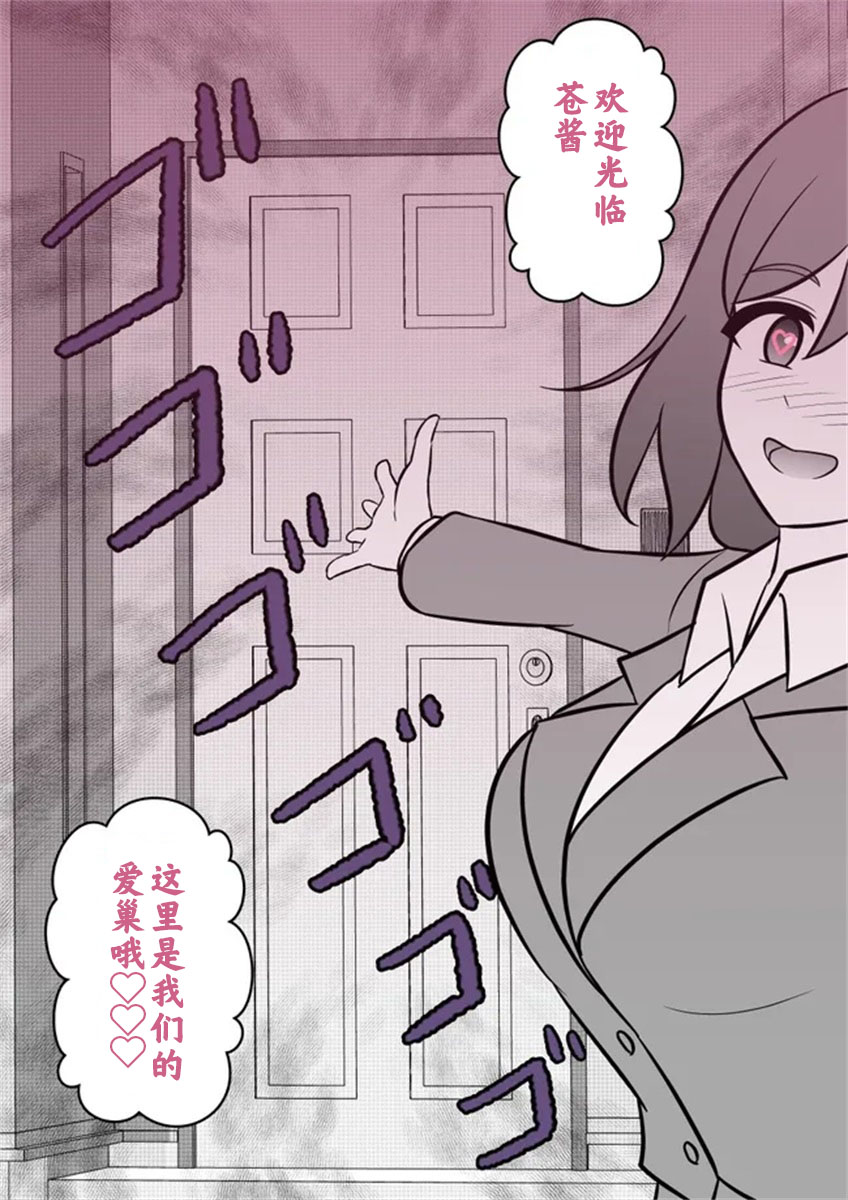 男女比1:39的平行世界免费漫画,第4话2图