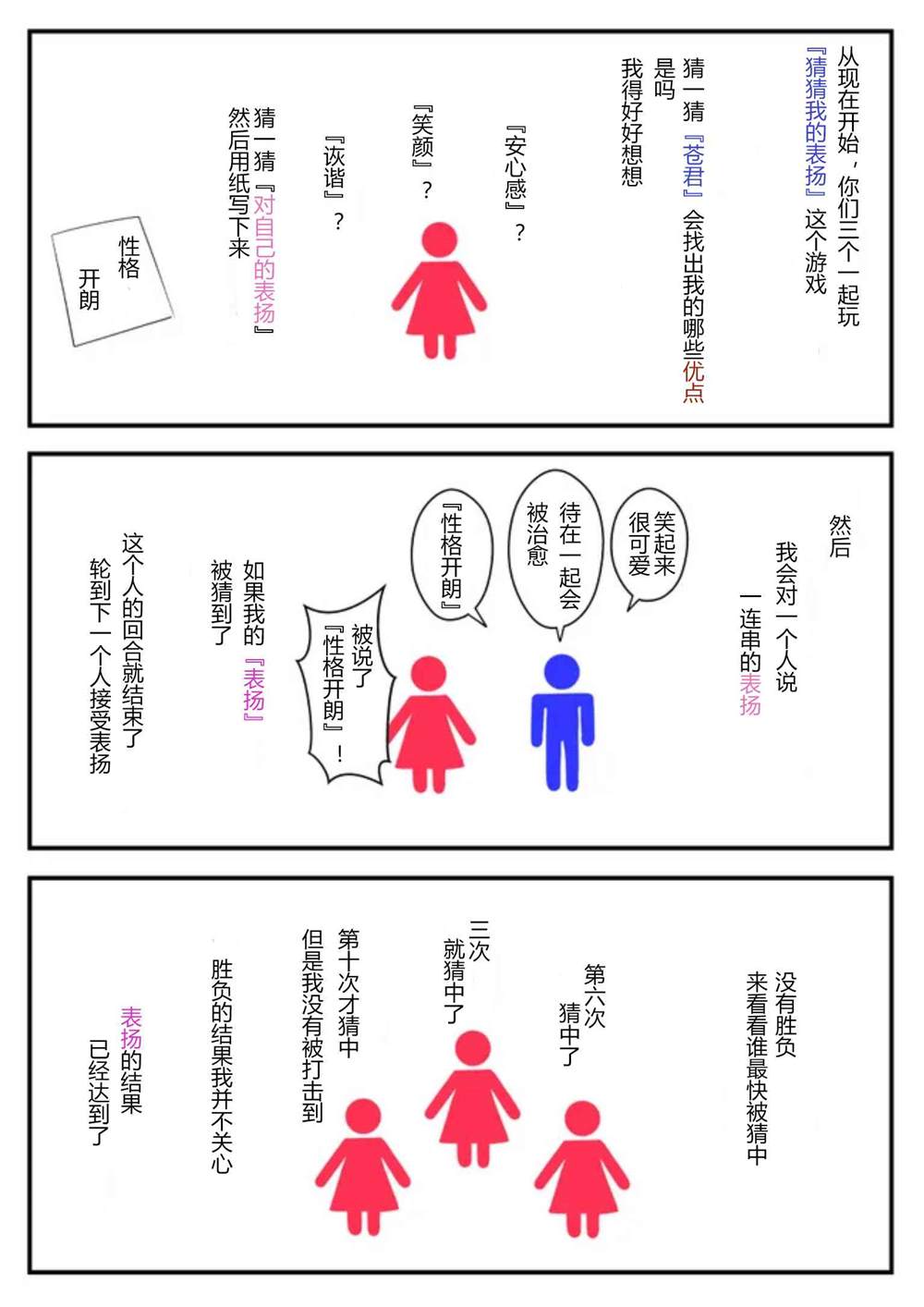 第61话2