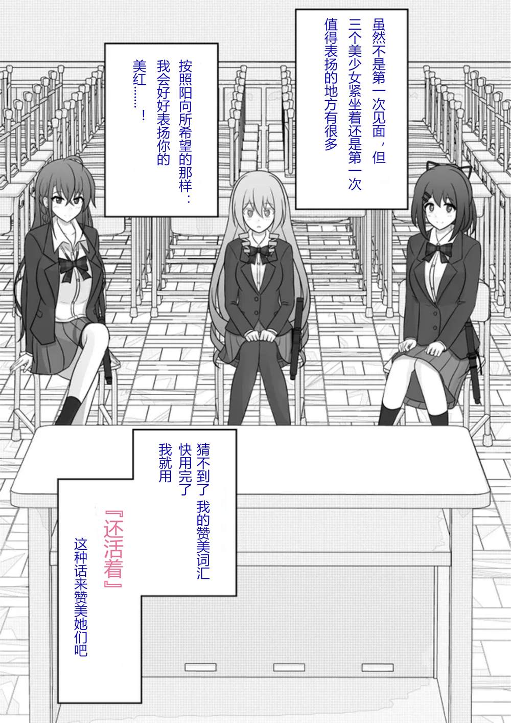 第61话3