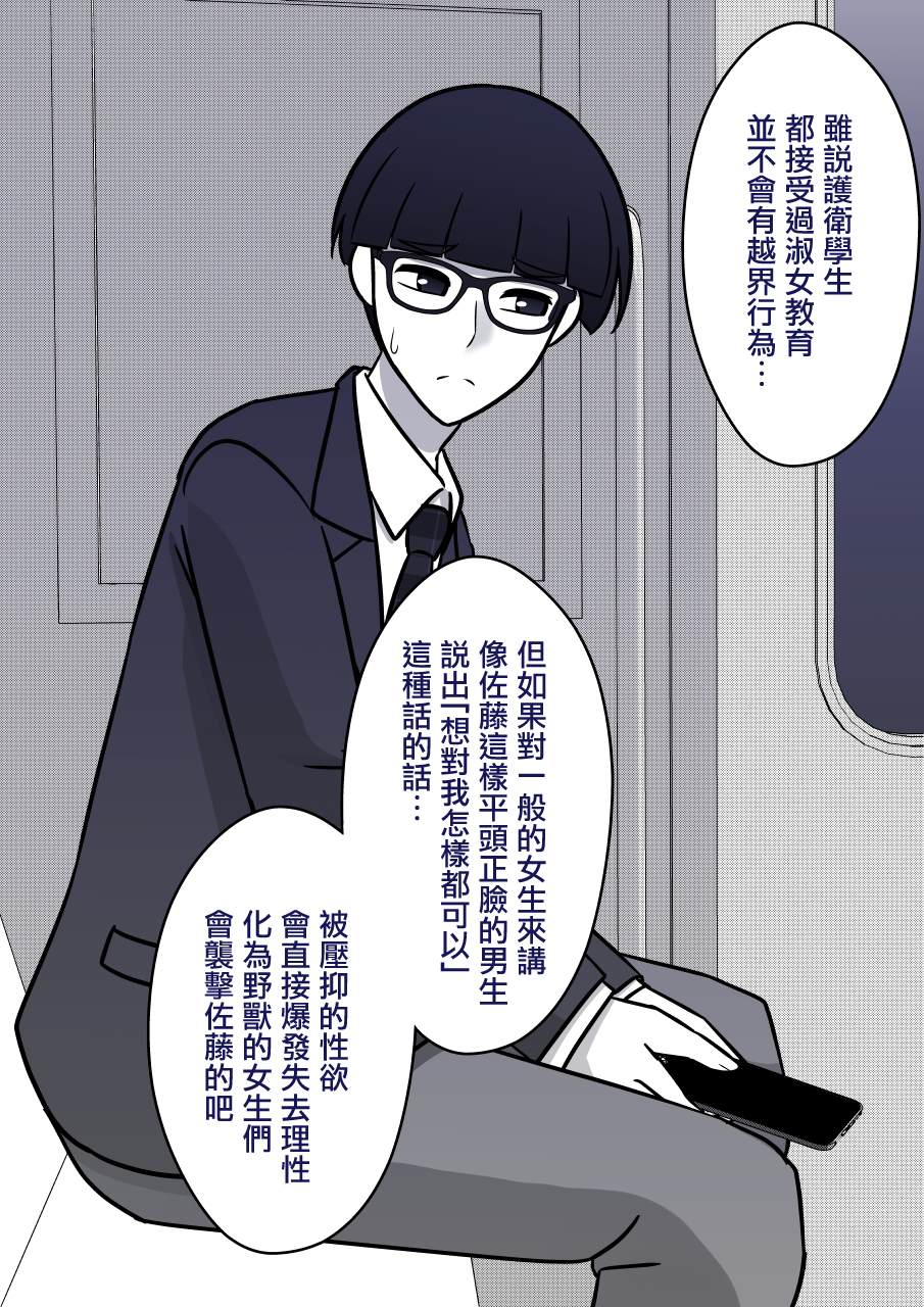 第94话4