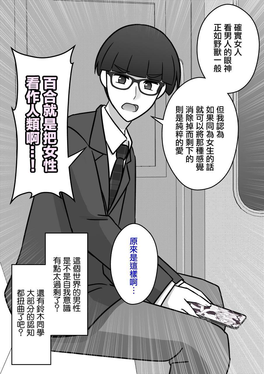 第96话3