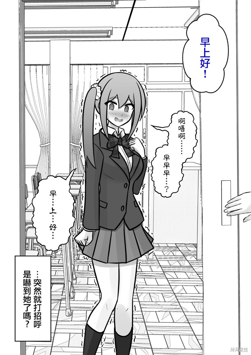 男女比1:39的平行世界异常篇有中文吗漫画,第101话4图