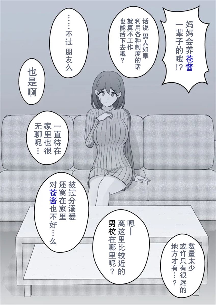 第29话1