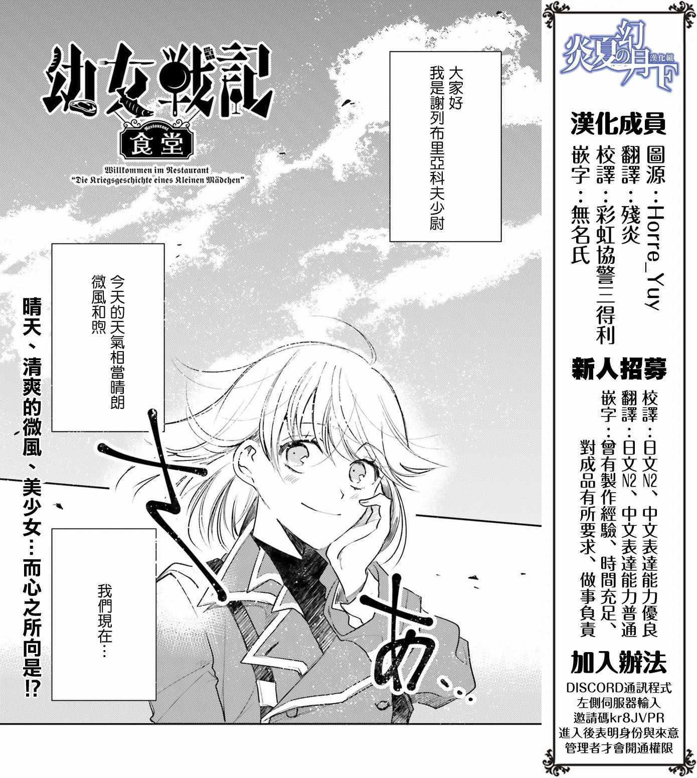 幼女战记漫画,外传071图