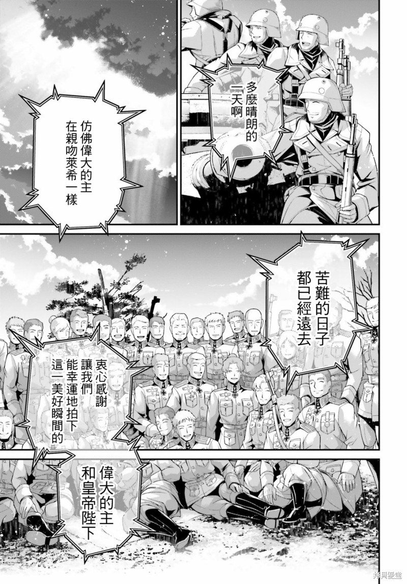 幼女战记漫画,第55话 方舟计划启动（1）1图
