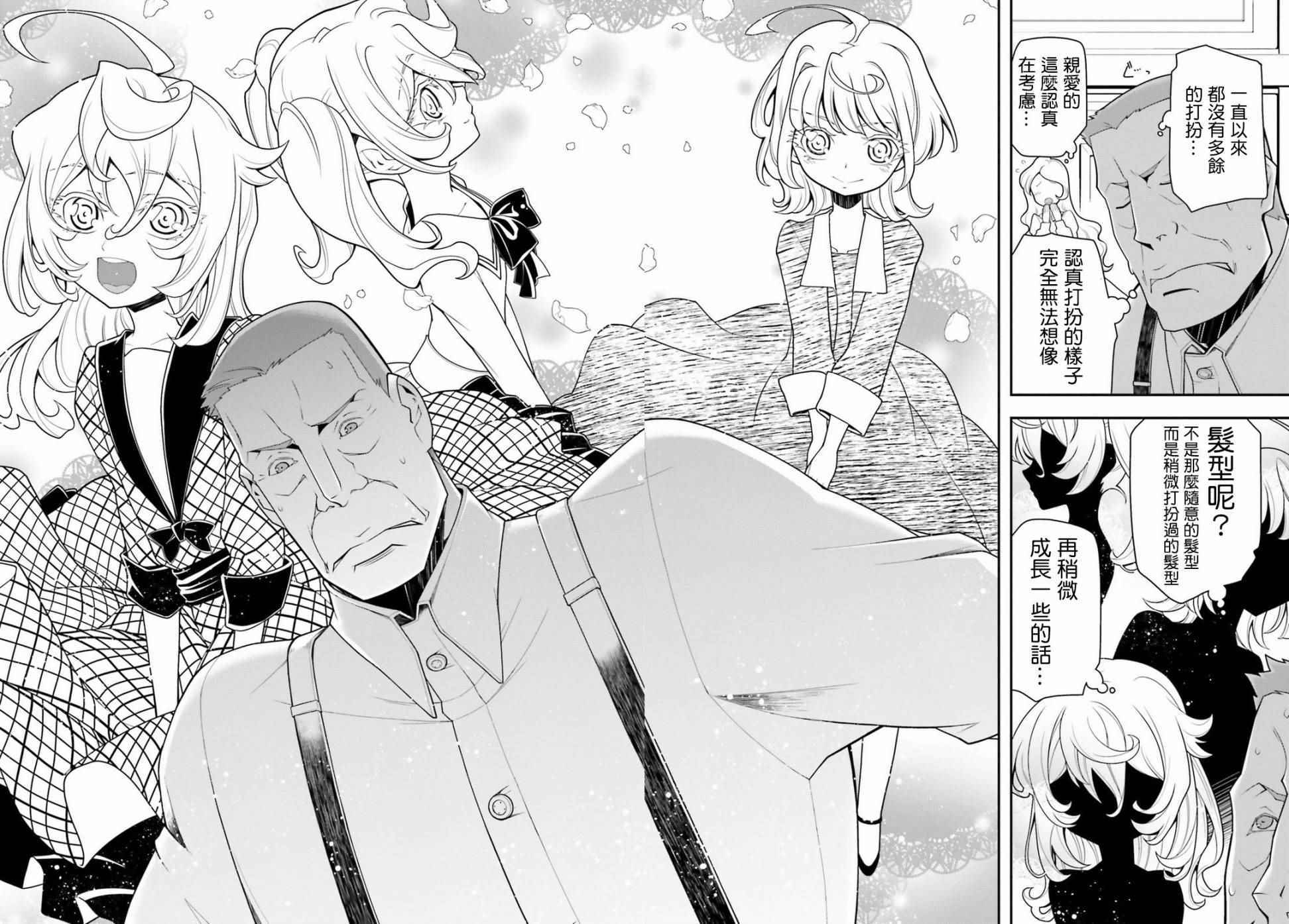 幼女战记漫画,TV版特典1图