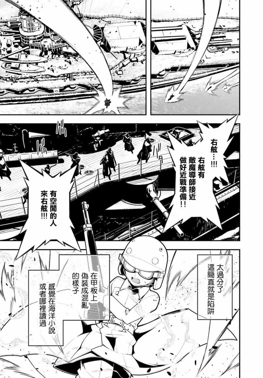 幼女战记漫画,第27话1图