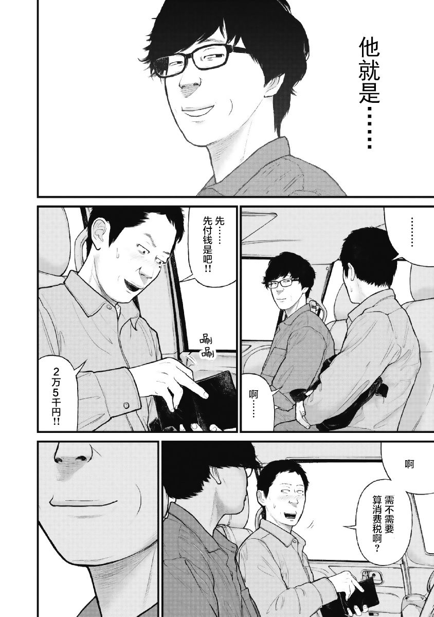 药品犯罪的罪名有哪些漫画,第8话2图