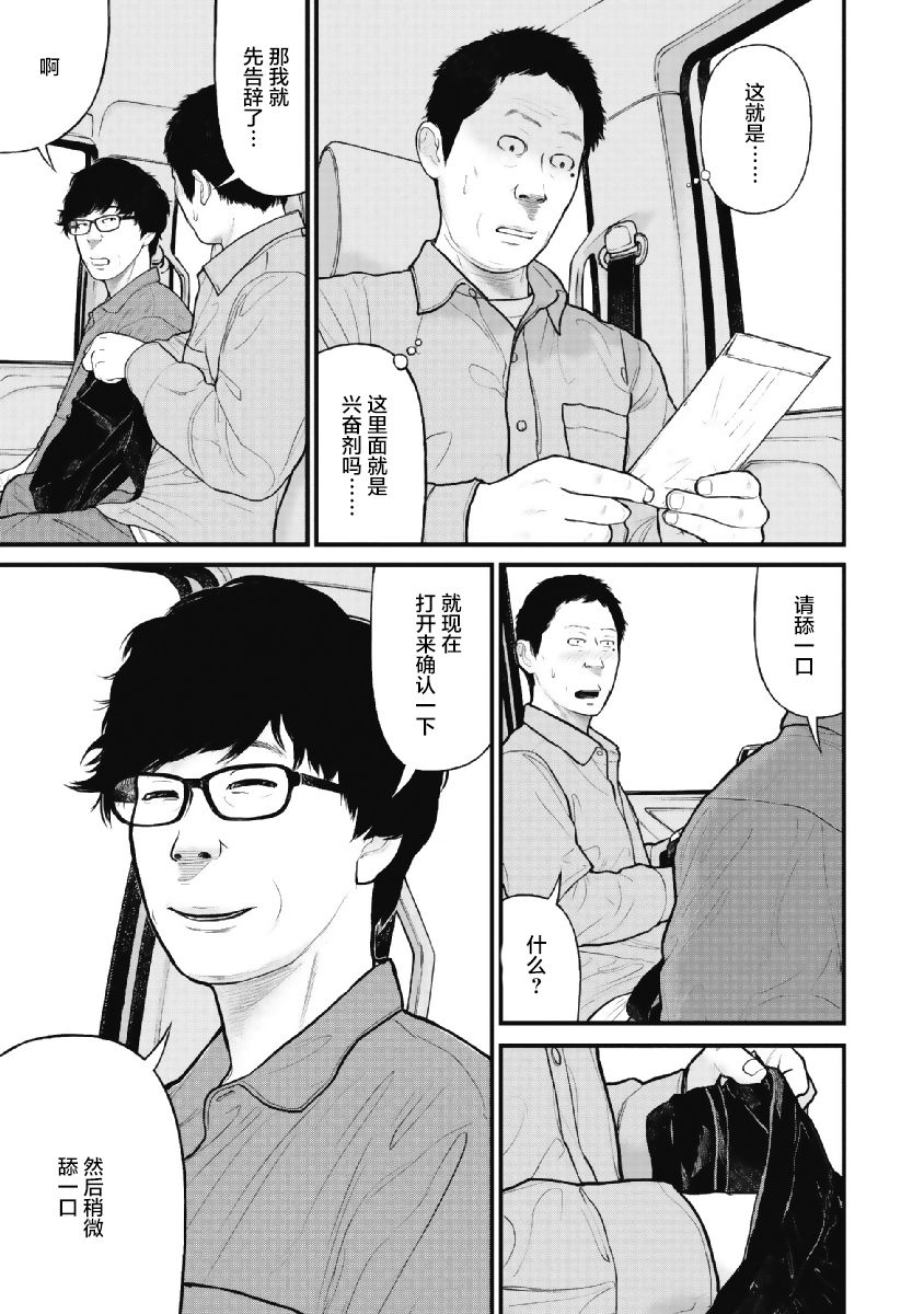 药品犯罪的罪名有哪些漫画,第8话5图