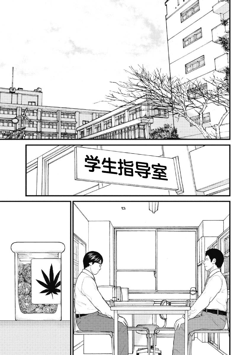 药品案件涉嫌刑事犯罪标准漫画,第24话1图