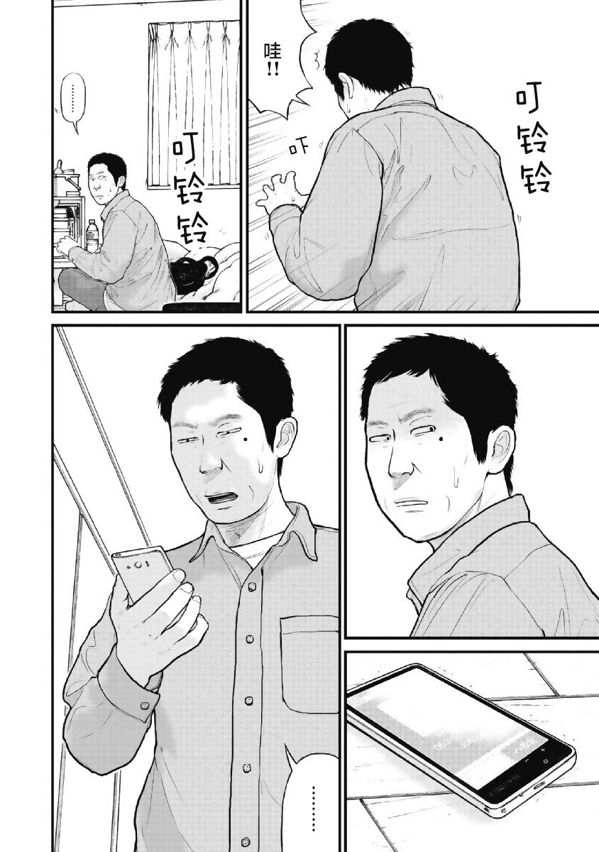 药品犯罪处罚规定漫画,第9话2图
