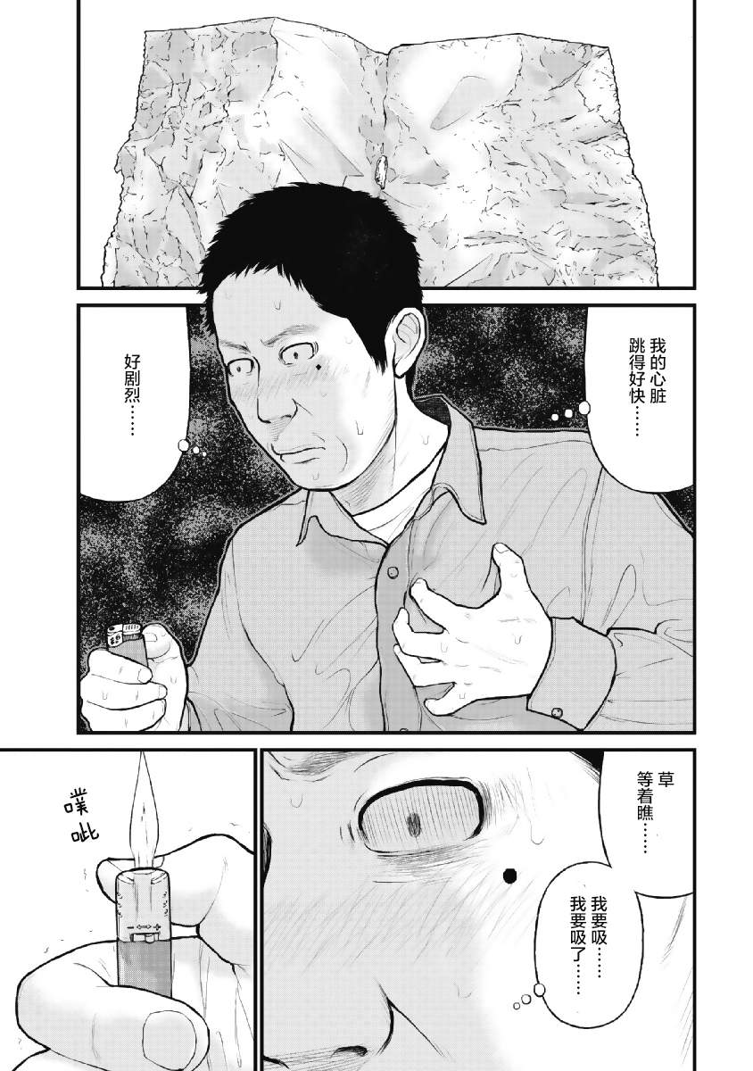 药品犯罪处罚规定漫画,第9话1图