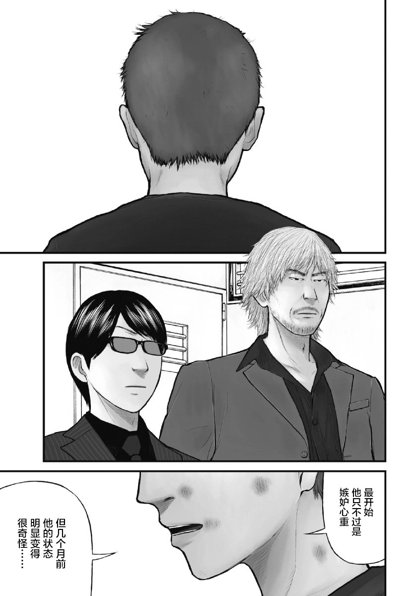 药品犯罪处罚规定漫画,第12话1图