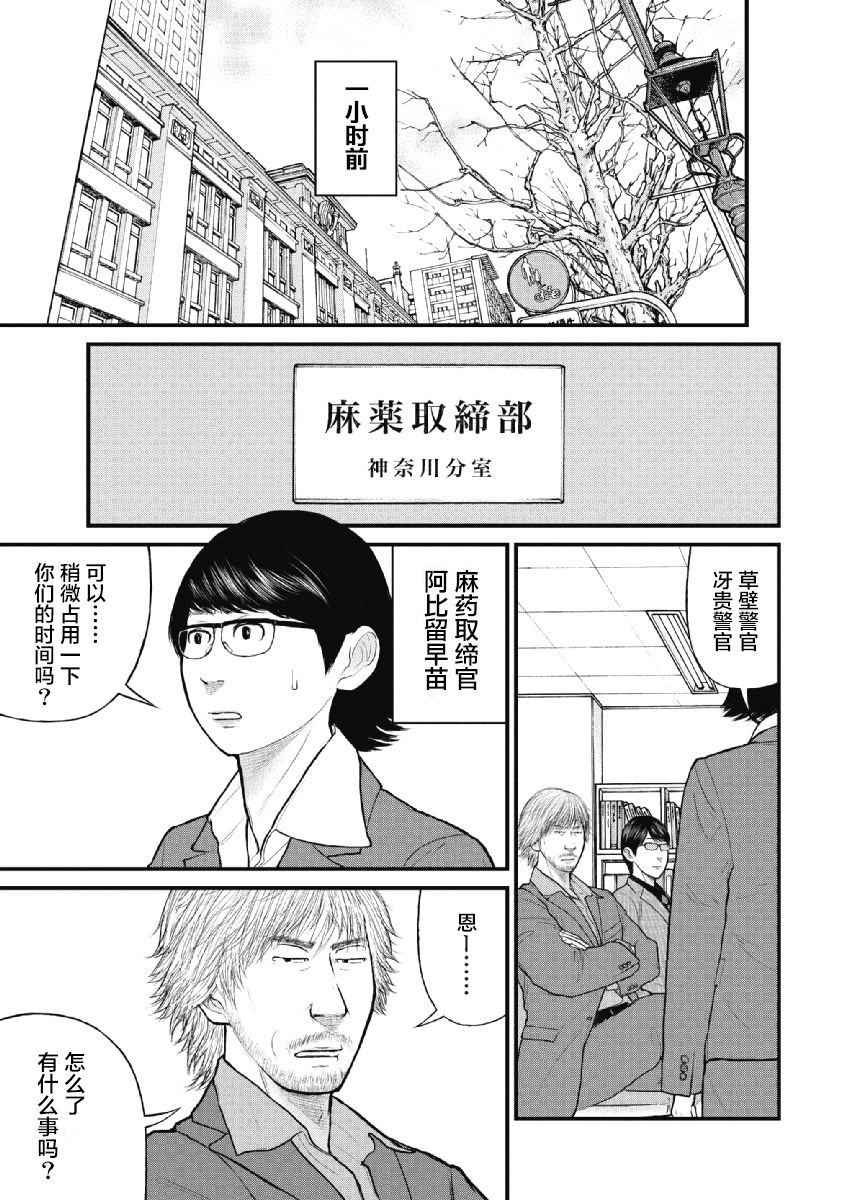 药品犯罪处罚规定漫画,第12话5图