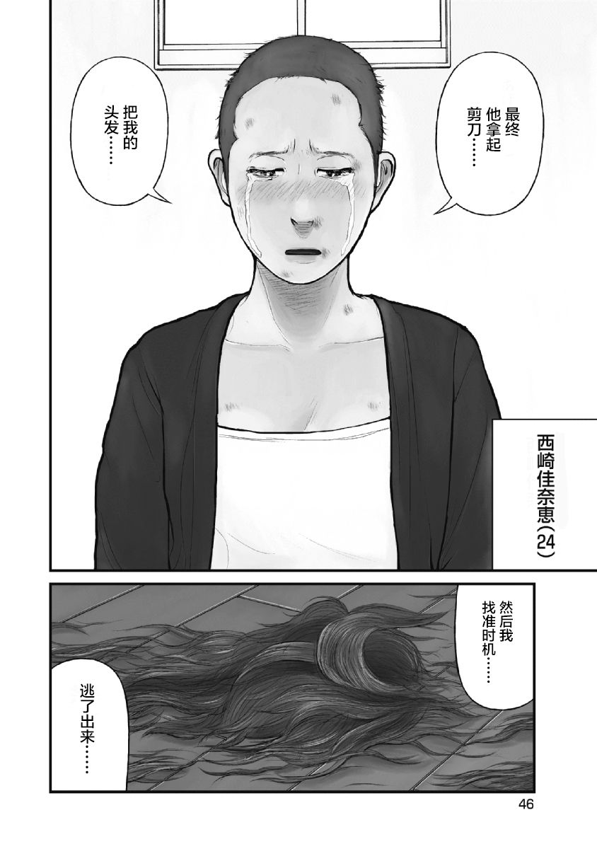 药品犯罪处罚规定漫画,第12话4图