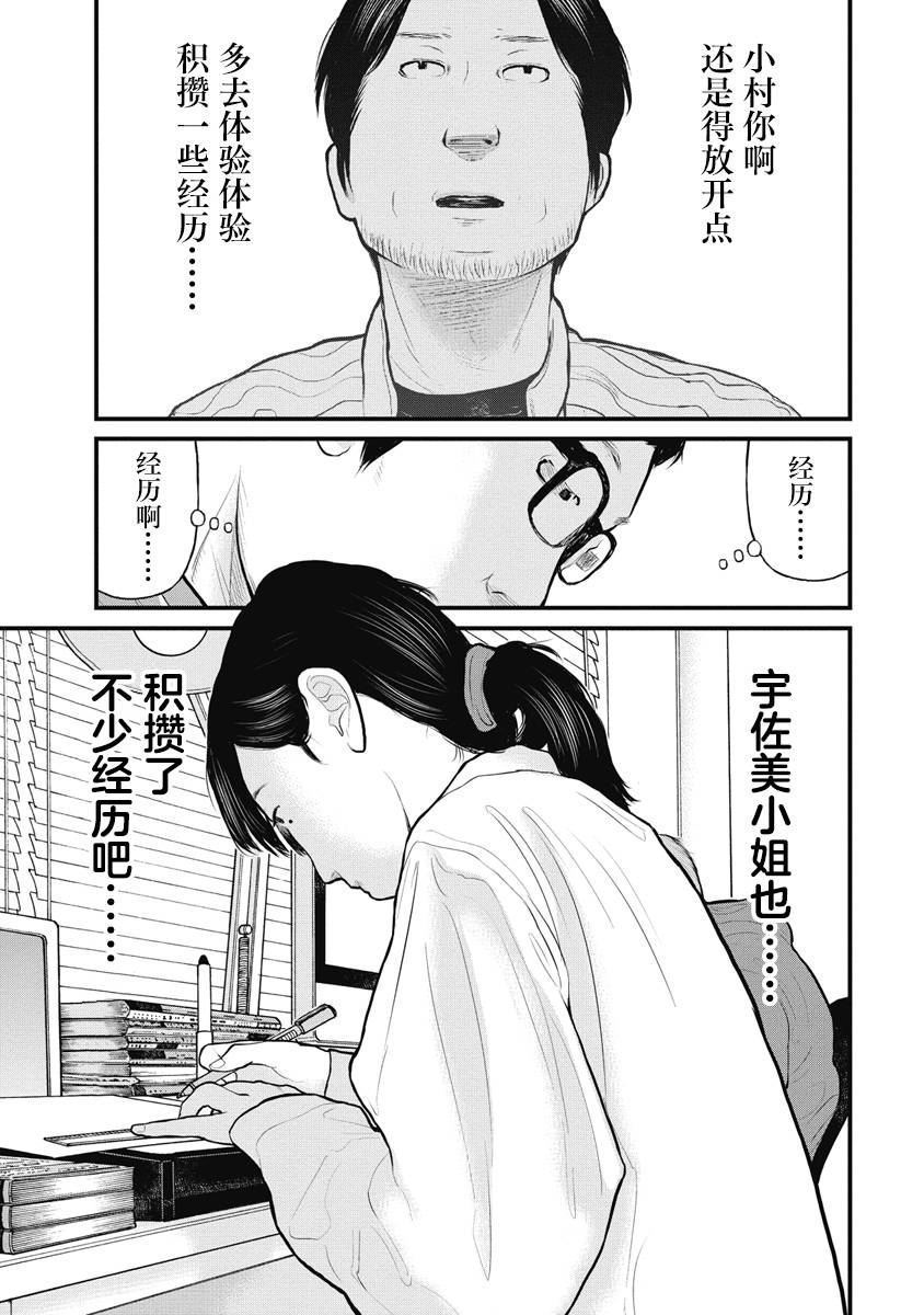 药品犯罪的罪名有哪些漫画,第35话5图