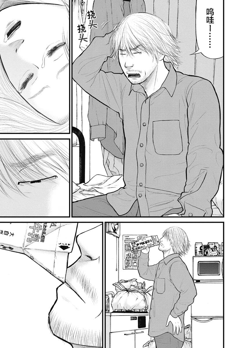 药品案件涉嫌刑事犯罪标准漫画,第34话3图