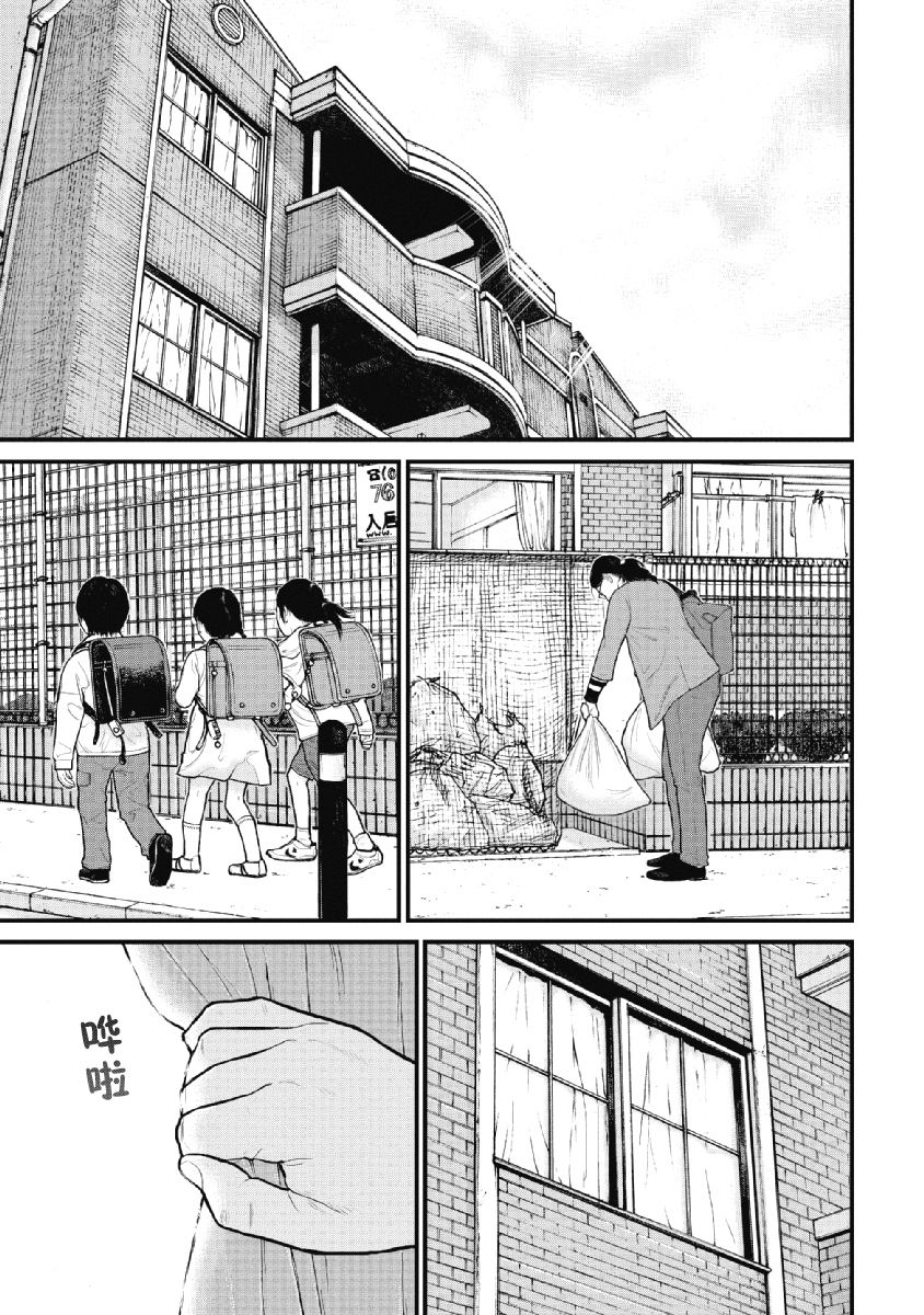 药品案件涉嫌刑事犯罪标准漫画,第15话1图
