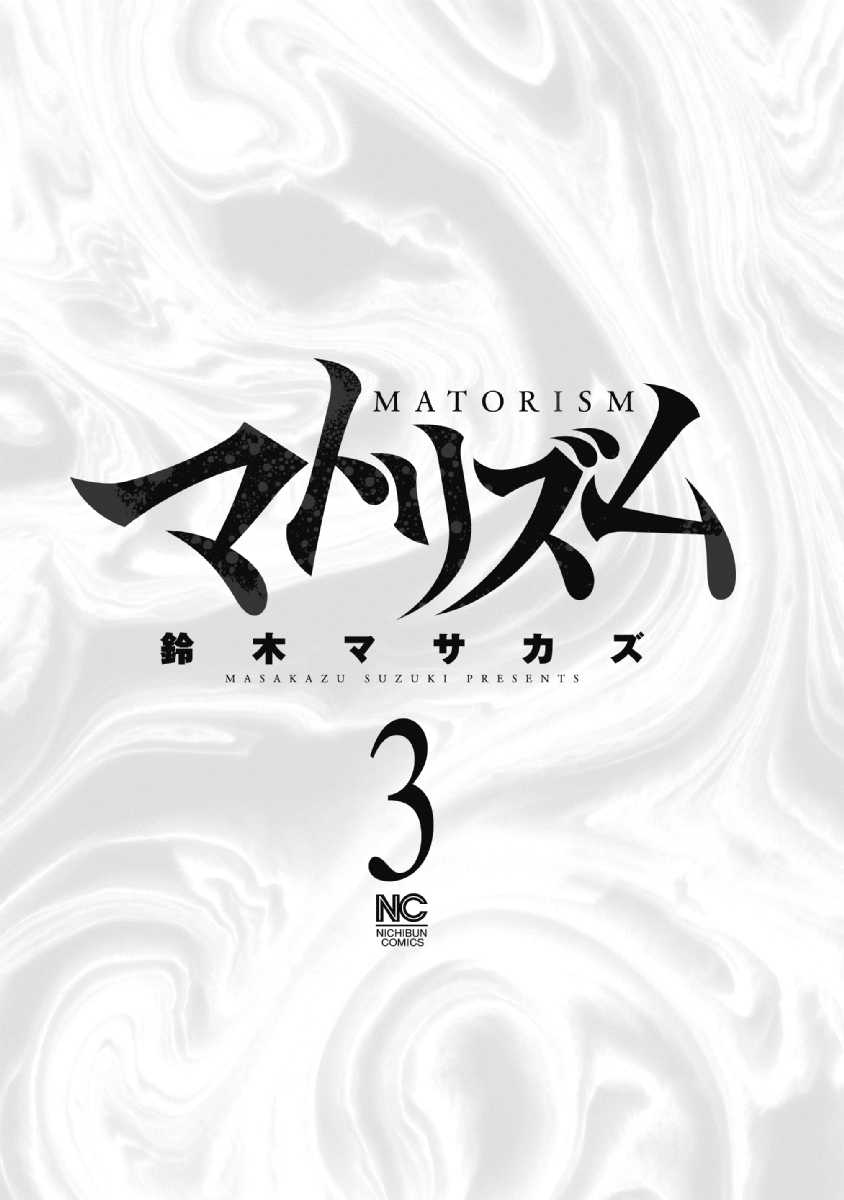 药品犯罪处罚规定漫画,第20话4图