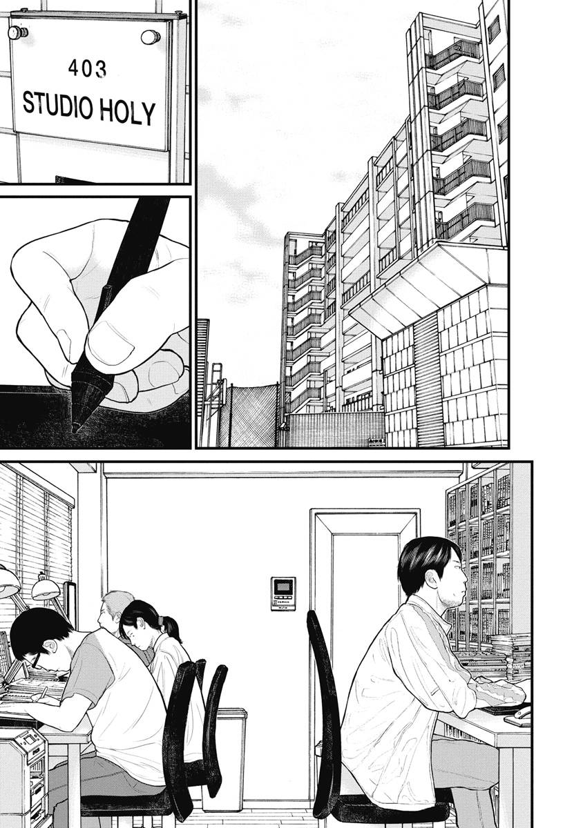 药品案件涉嫌刑事犯罪标准漫画,第34话5图