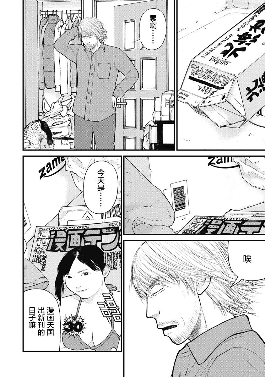 药品案件涉嫌刑事犯罪标准漫画,第34话4图