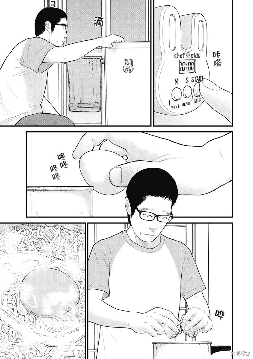 药品犯罪处罚规定漫画,第38话3图