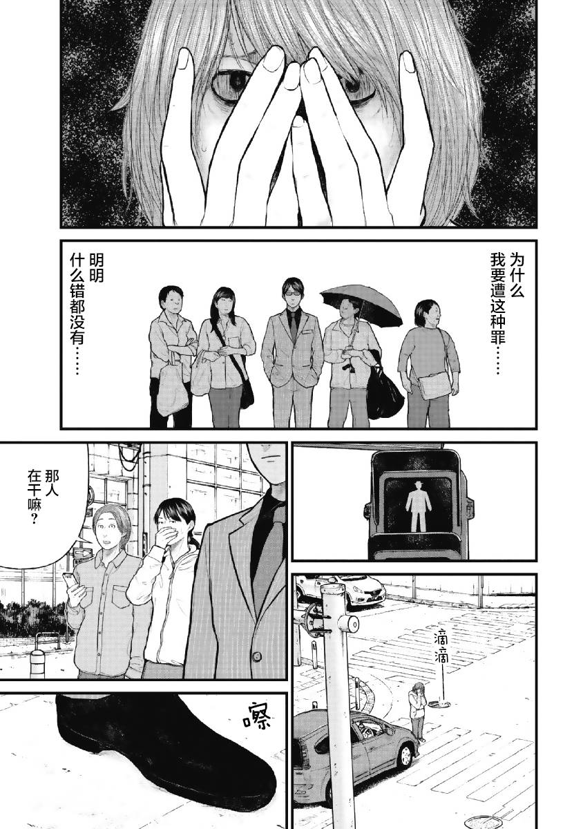 药品犯罪处罚规定漫画,第5话3图