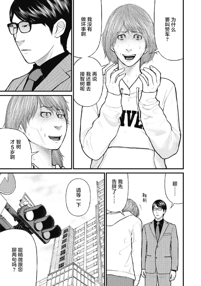 药品犯罪处罚规定漫画,第5话5图