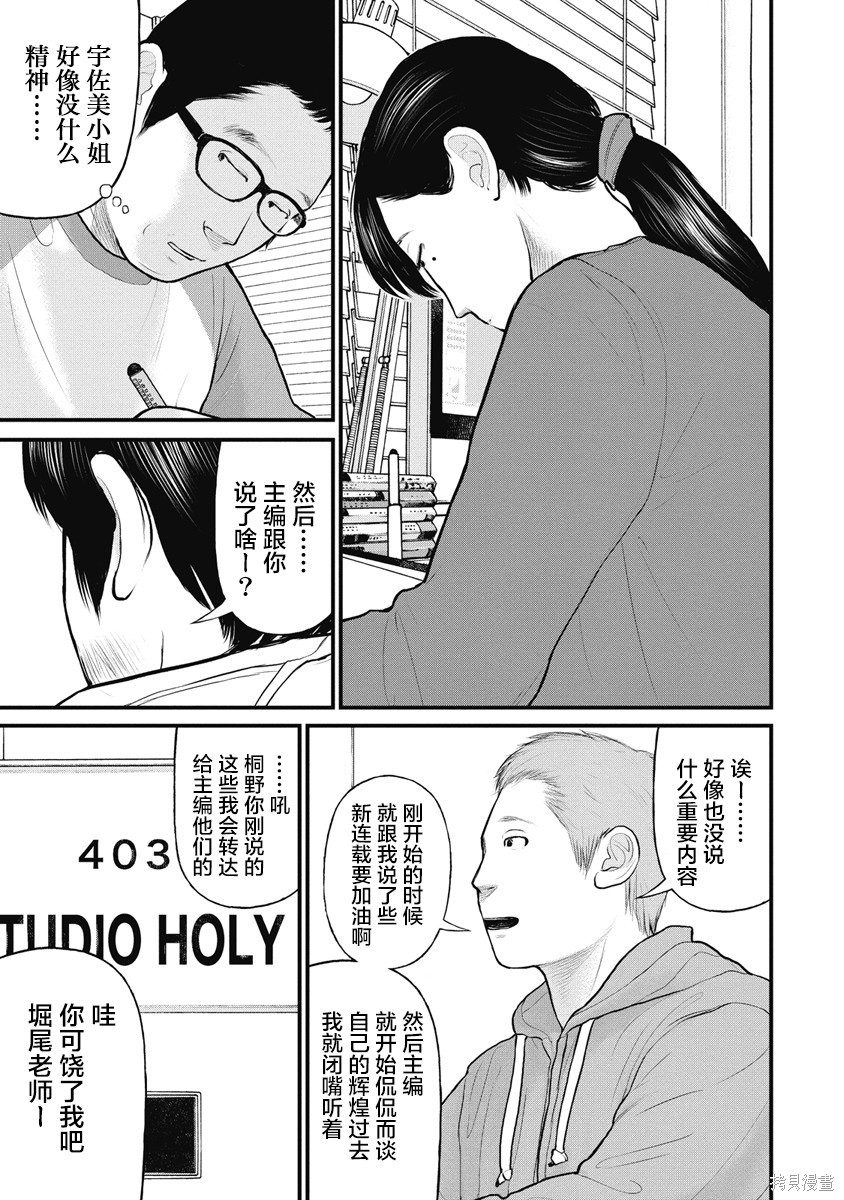药品犯罪的罪名有哪些漫画,第39话3图